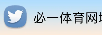 必一体育网址 Logo